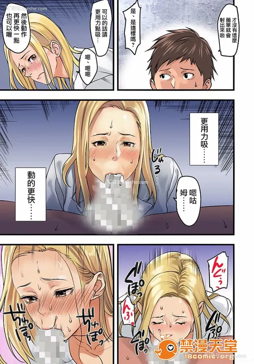 36P - ぱい☆パニック ～イカされ続ける彼女たち～ 1-14