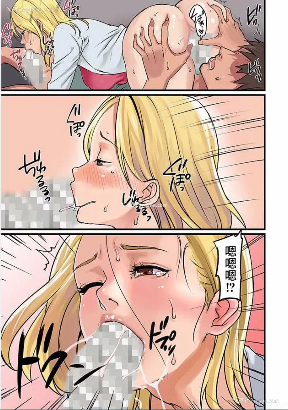6P - ぱい☆パニック ～イカされ続ける彼女たち～ 1-14