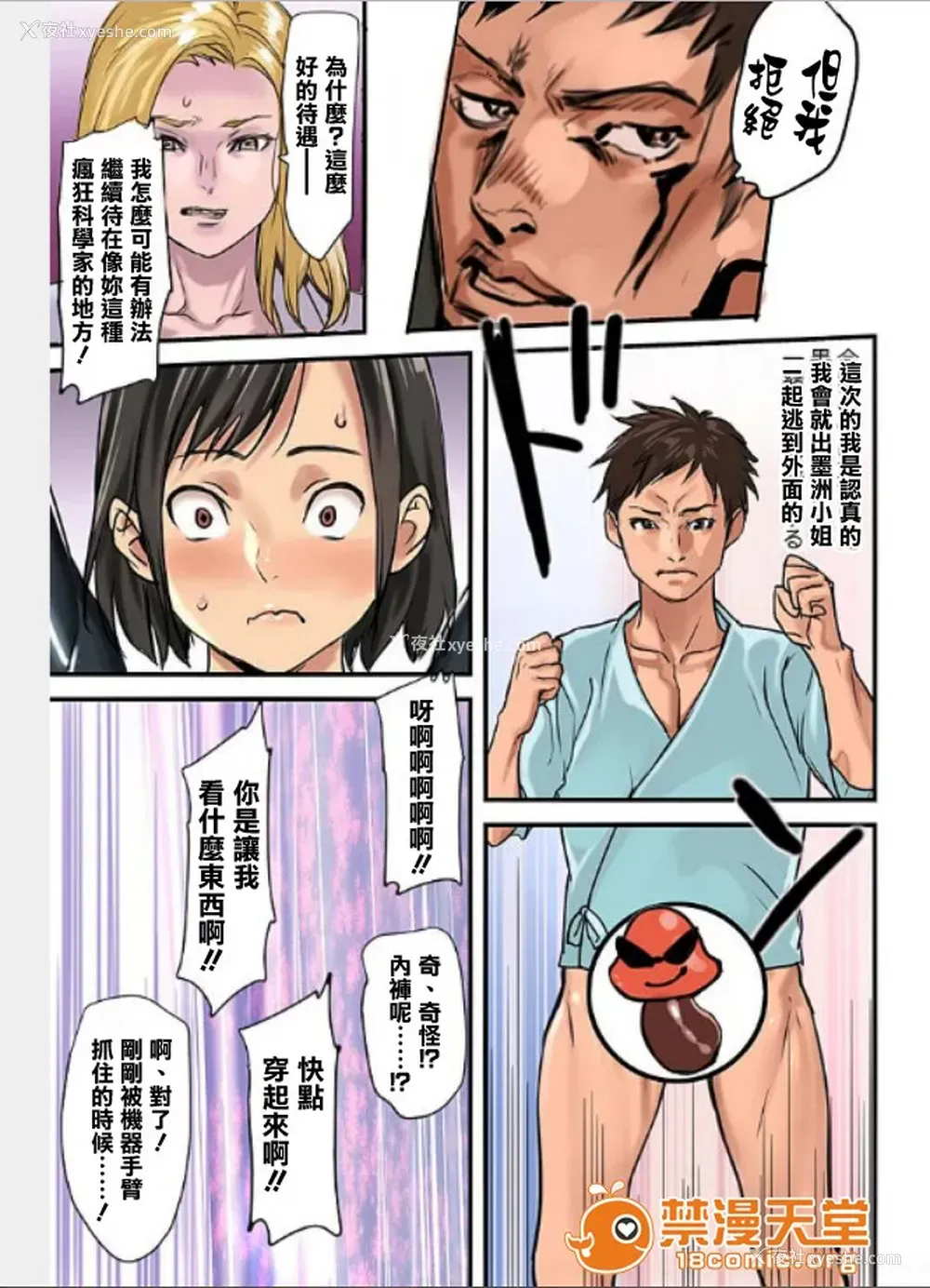 5P - ぱい☆パニック ～イカされ続ける彼女たち～ 1-14