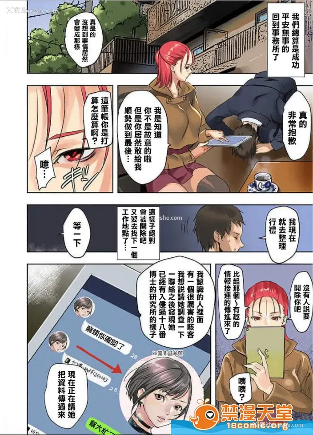 19P - ぱい☆パニック ～イカされ続ける彼女たち～ 1-14