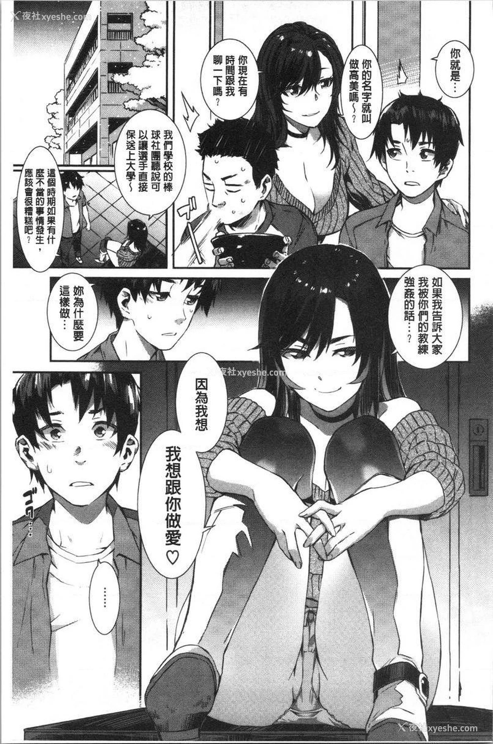 9P - 湿润高潮