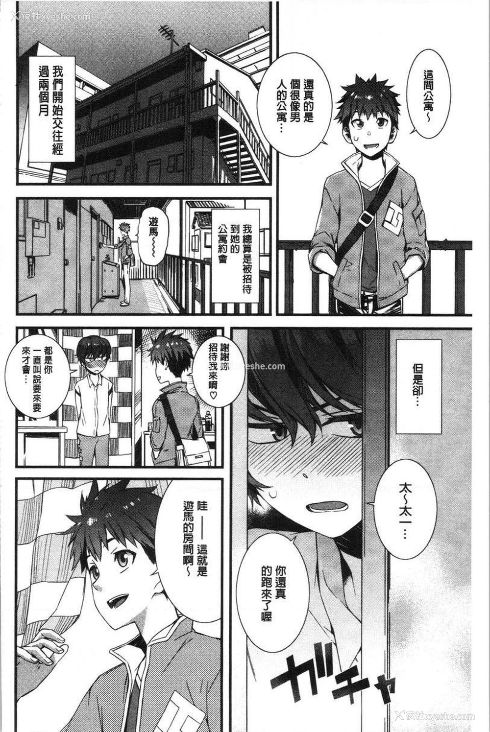 4P - 湿润高潮