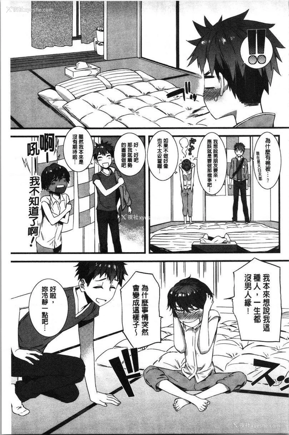 5P - 湿润高潮
