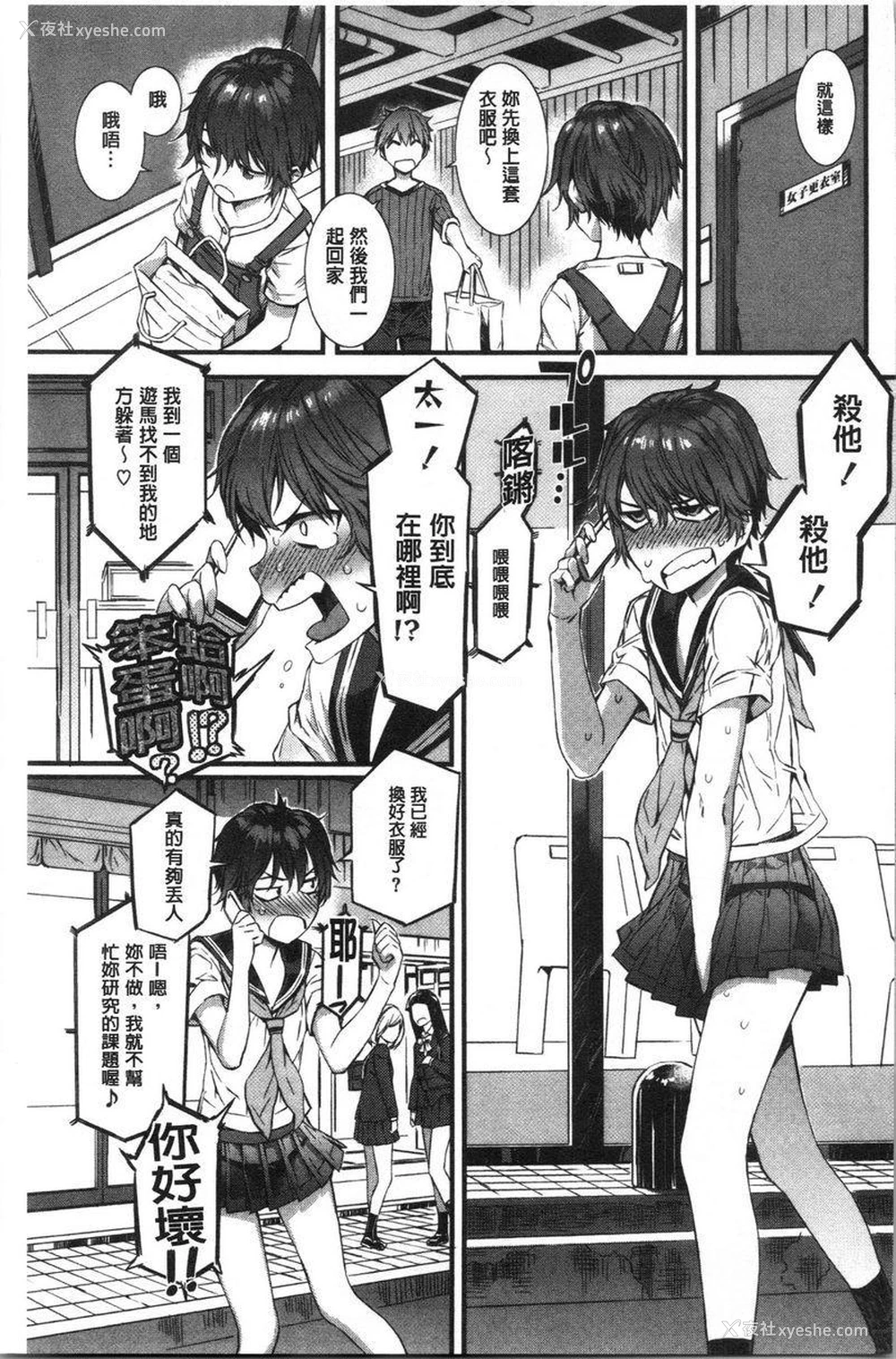 3P - 湿润高潮