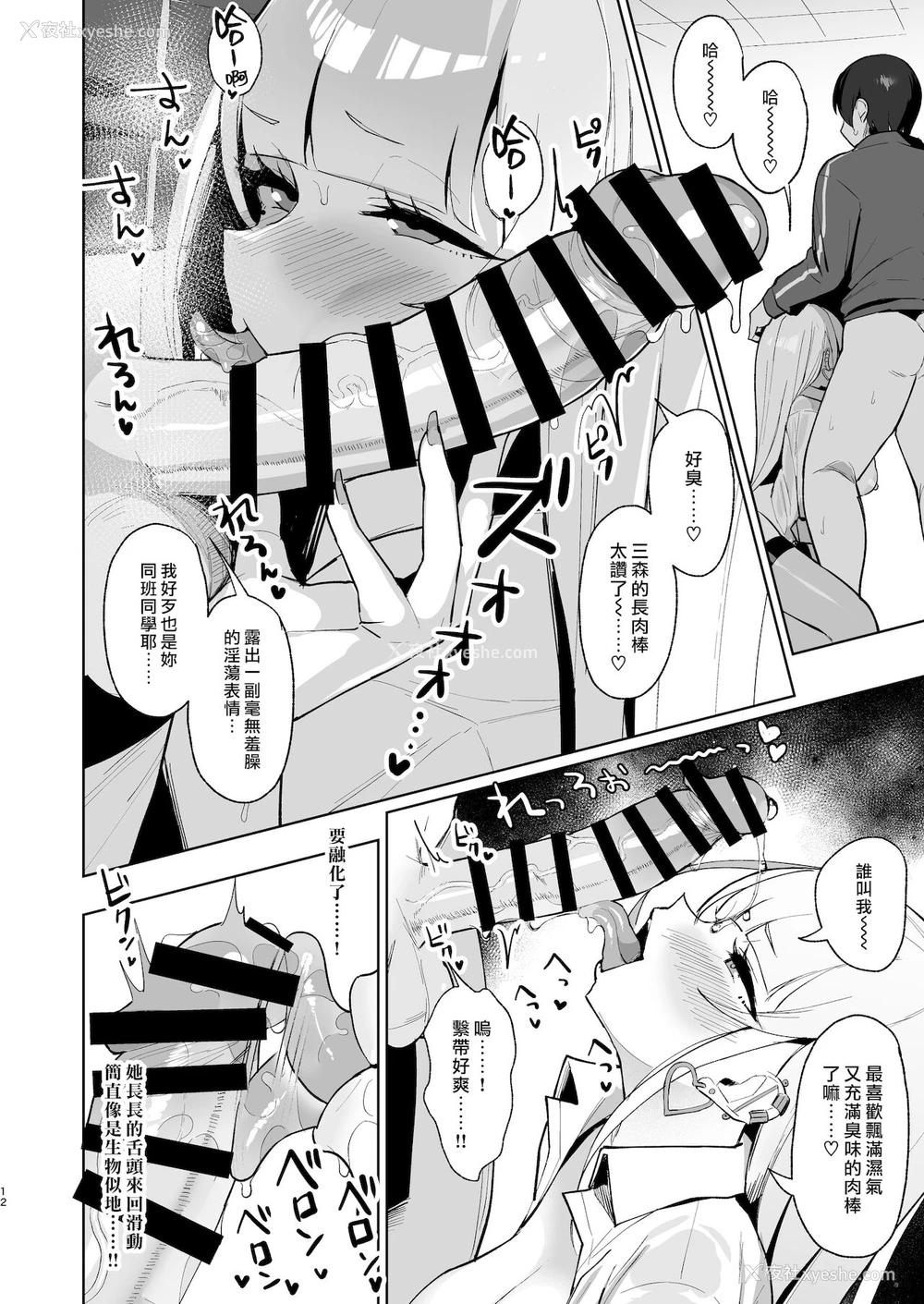 11P - えっちなギャルJKと雨宿りついでに浮気交尾しちゃうやつ