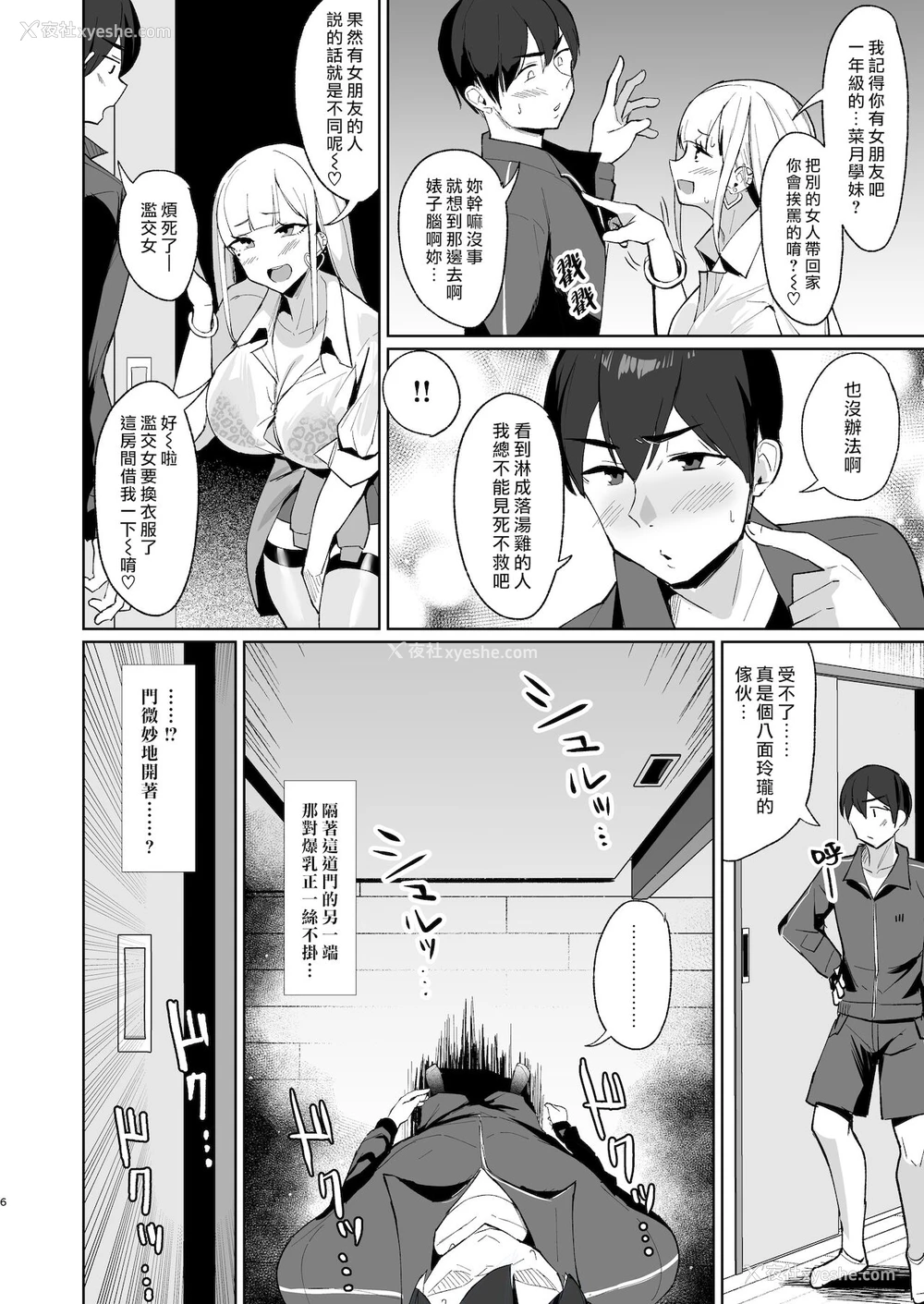 5P - えっちなギャルJKと雨宿りついでに浮気交尾しちゃうやつ