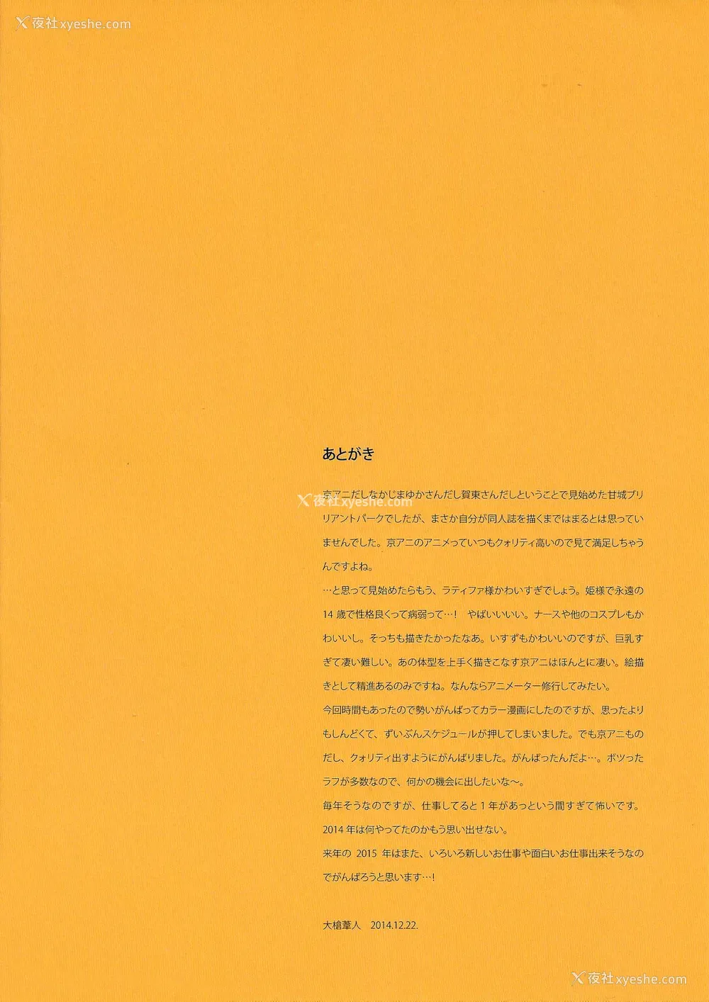 28P - (C87) [少女骑士団 (大枪苇人)] THE*PLEASURES OF PRINCESSES (甘城ブリリアントパーク) [中国翻訳]