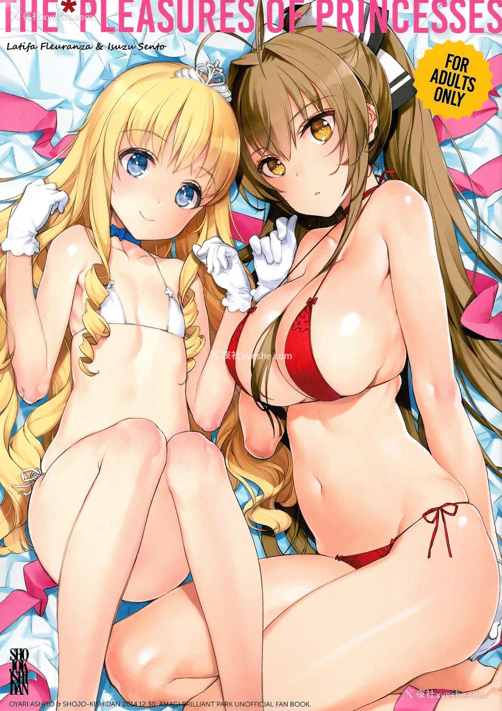 2P - (C87) [少女骑士団 (大枪苇人)] THE*PLEASURES OF PRINCESSES (甘城ブリリアントパーク) [中国翻訳]