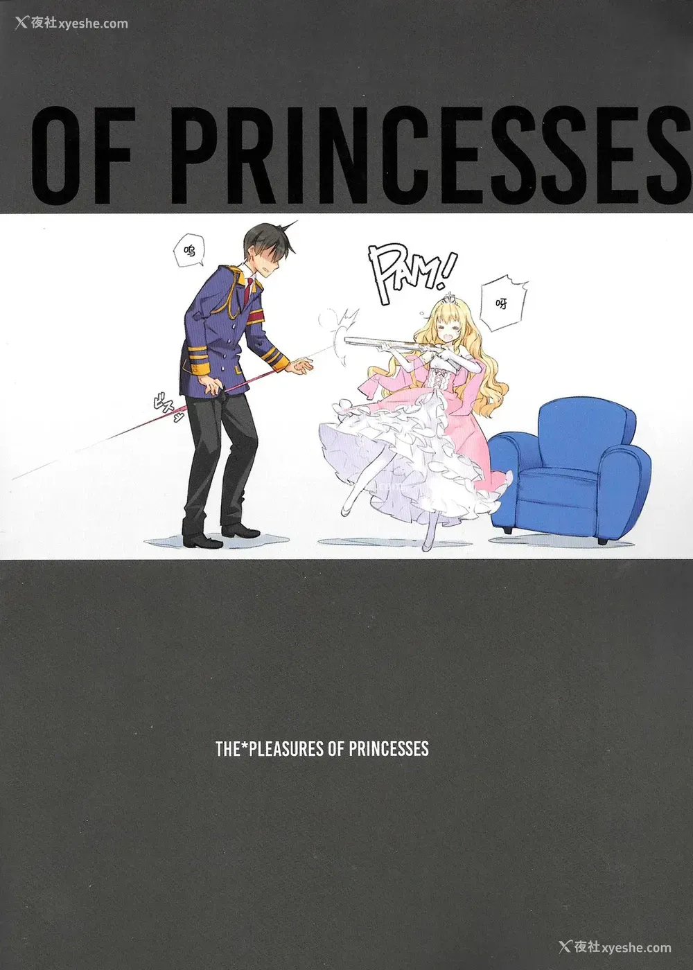 3P - (C87) [少女骑士団 (大枪苇人)] THE*PLEASURES OF PRINCESSES (甘城ブリリアントパーク) [中国翻訳]