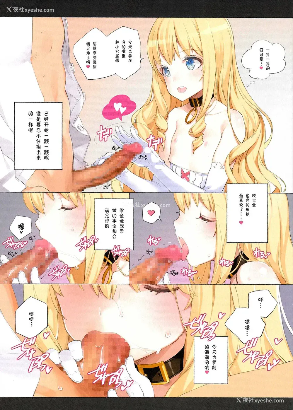6P - (C87) [少女骑士団 (大枪苇人)] THE*PLEASURES OF PRINCESSES (甘城ブリリアントパーク) [中国翻訳]