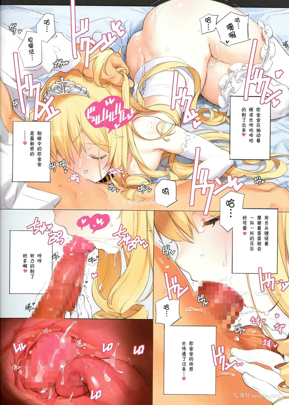 9P - (C87) [少女骑士団 (大枪苇人)] THE*PLEASURES OF PRINCESSES (甘城ブリリアントパーク) [中国翻訳]