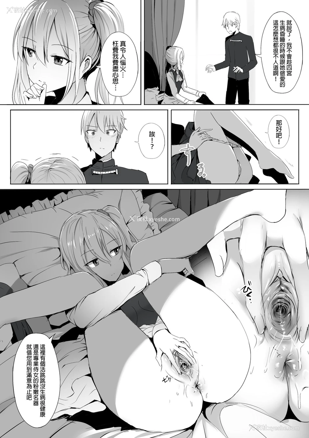 10P - 四宫家のメイドは床上手~プロフェッショナル人体オナホ~ (かぐや様は告らせたい)