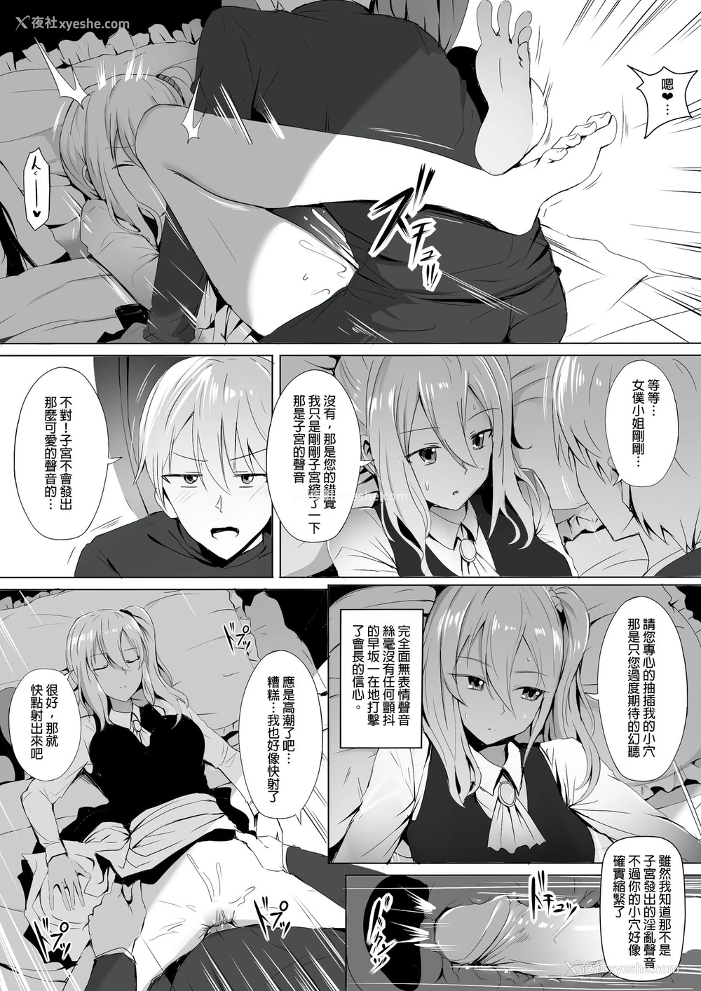 13P - 四宫家のメイドは床上手~プロフェッショナル人体オナホ~ (かぐや様は告らせたい)