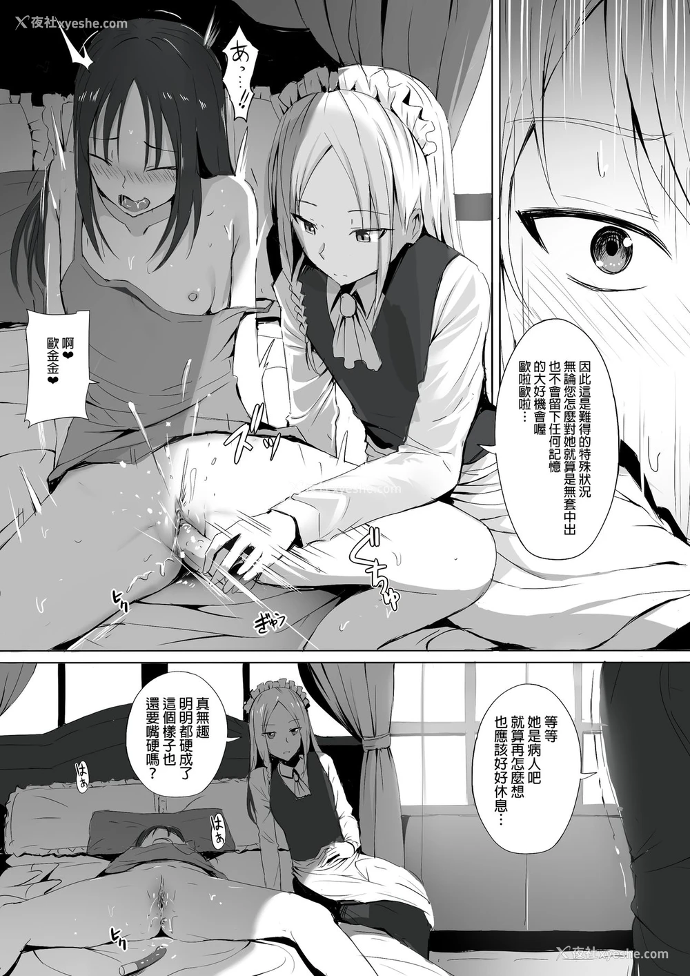 5P - 四宫家のメイドは床上手~プロフェッショナル人体オナホ~ (かぐや様は告らせたい)