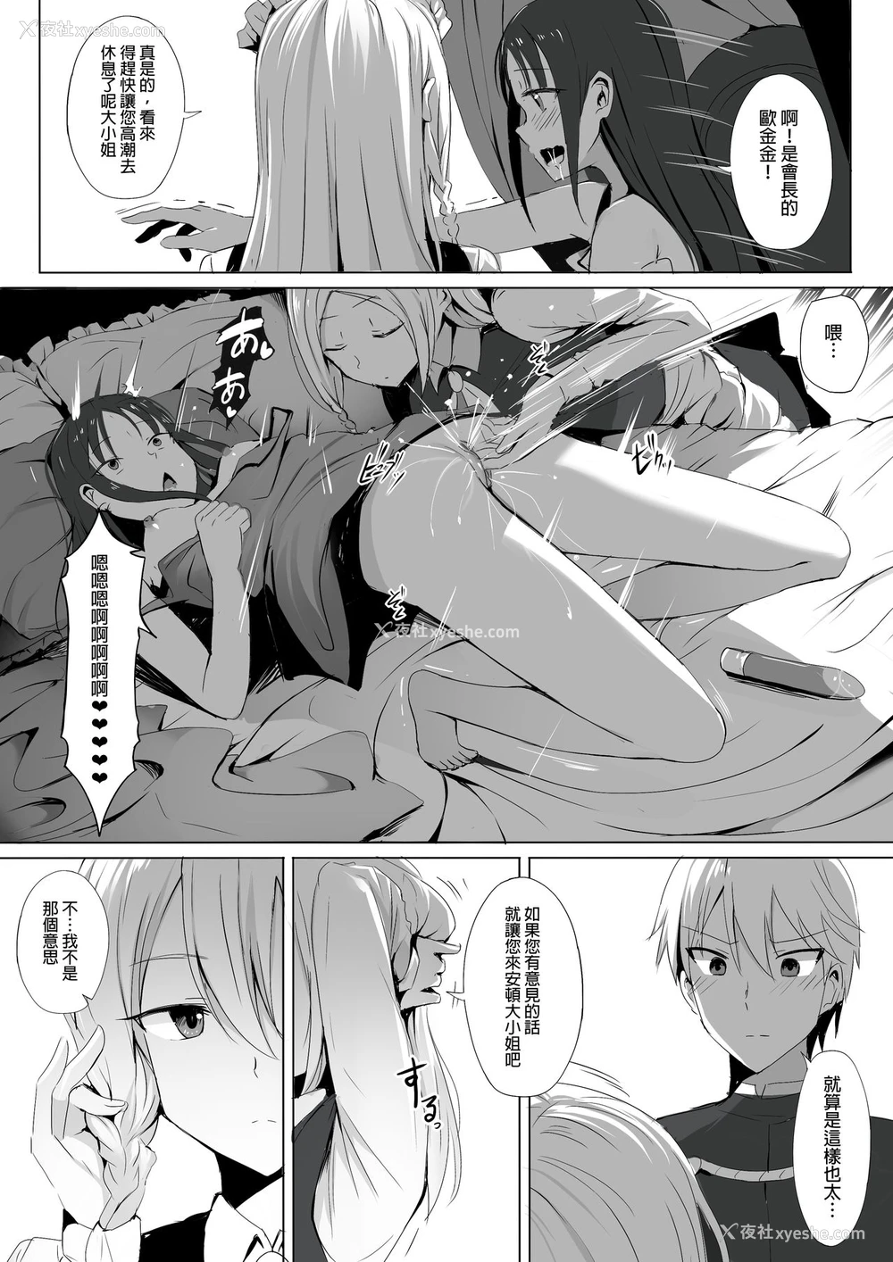 6P - 四宫家のメイドは床上手~プロフェッショナル人体オナホ~ (かぐや様は告らせたい)
