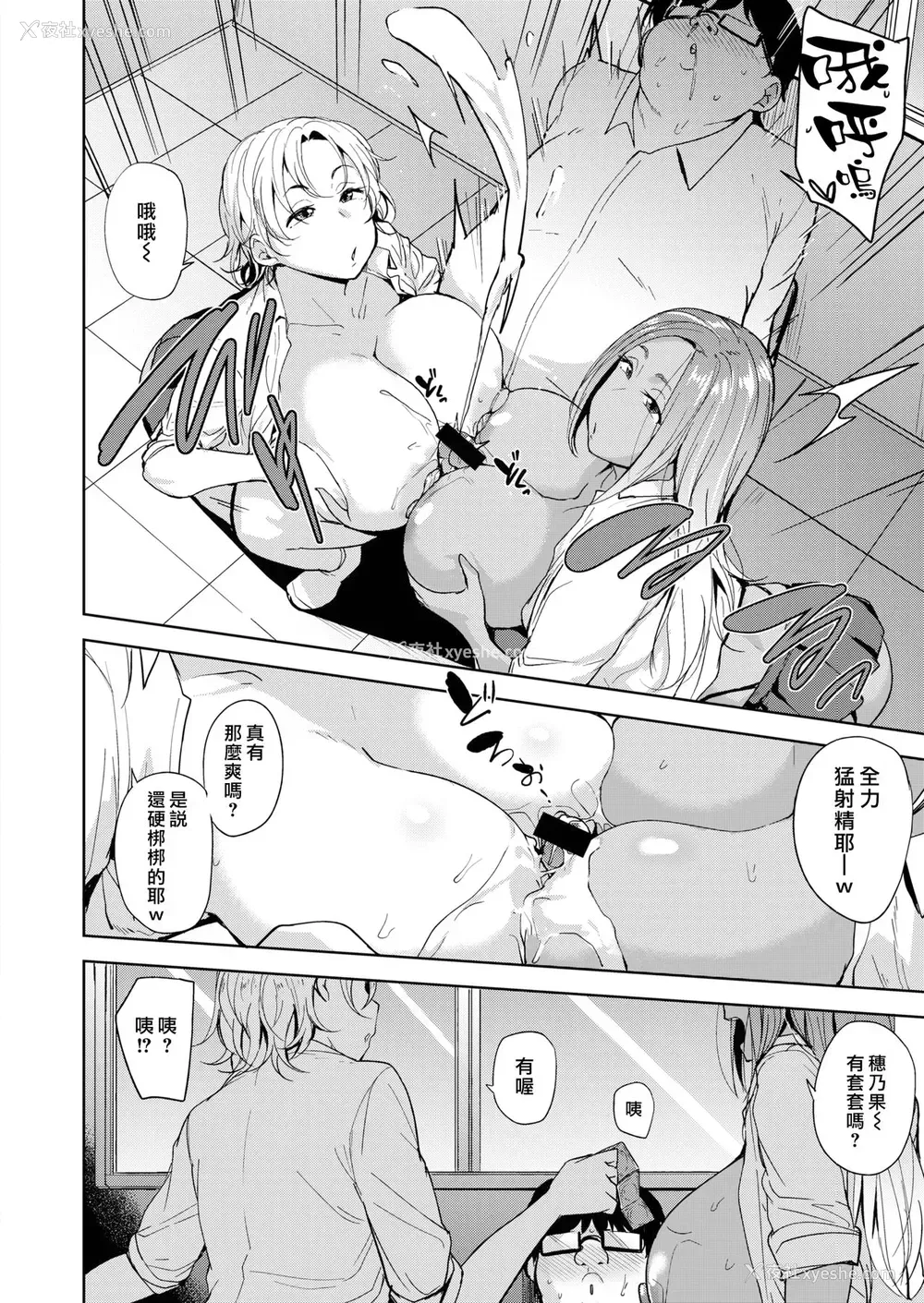 12P - ハメパコトレーディング
