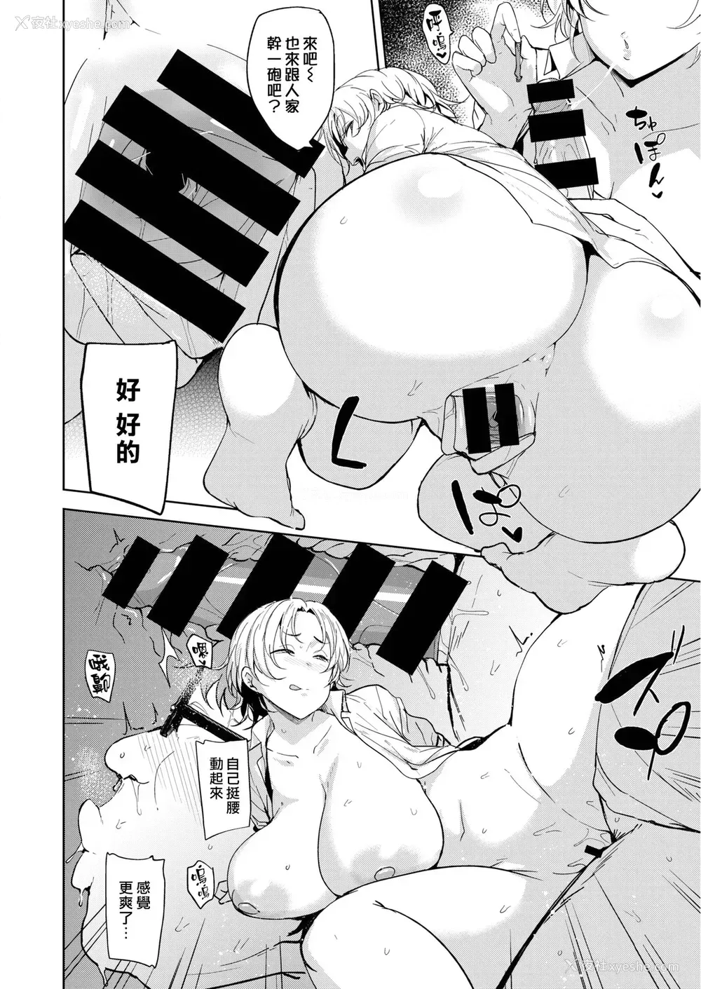 18P - ハメパコトレーディング