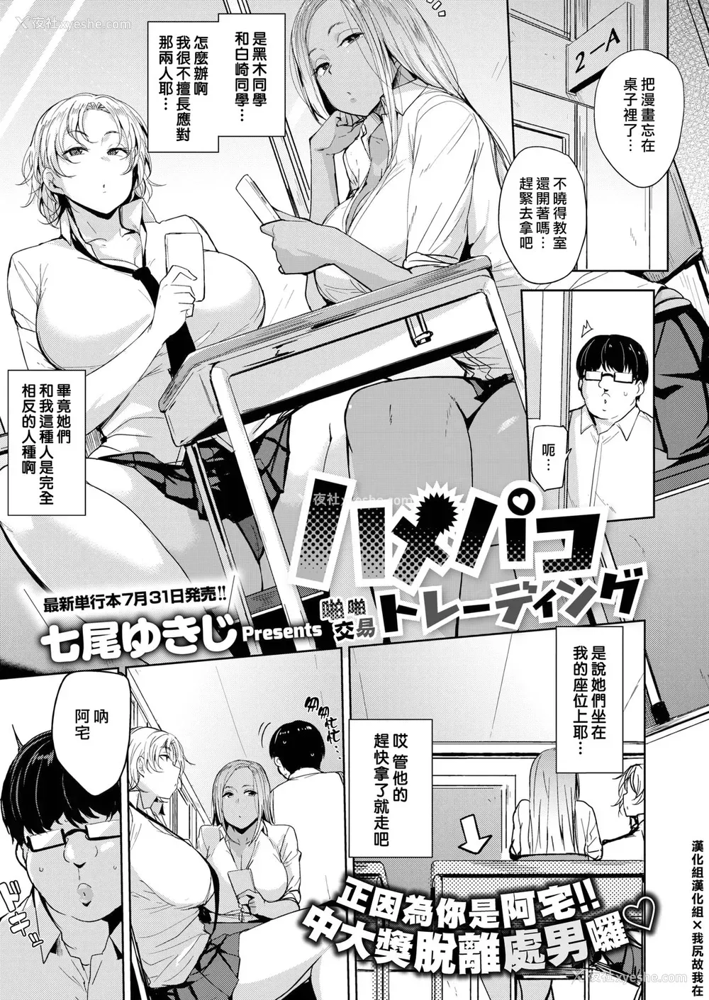 1P - ハメパコトレーディング