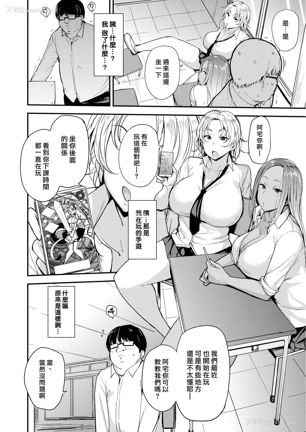 2P - ハメパコトレーディング