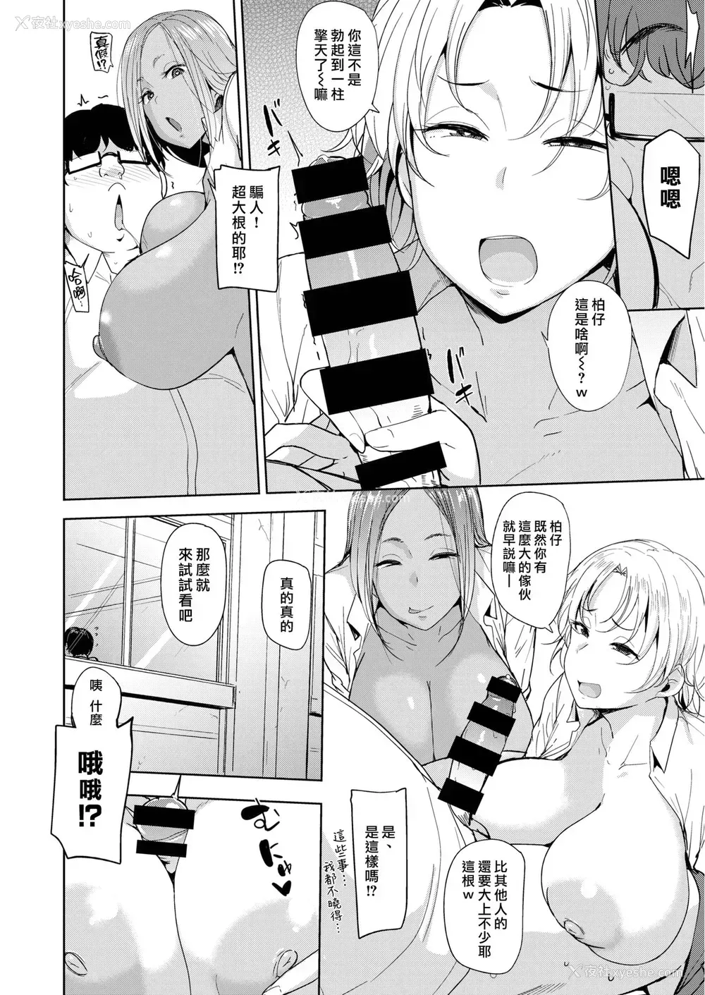 8P - ハメパコトレーディング