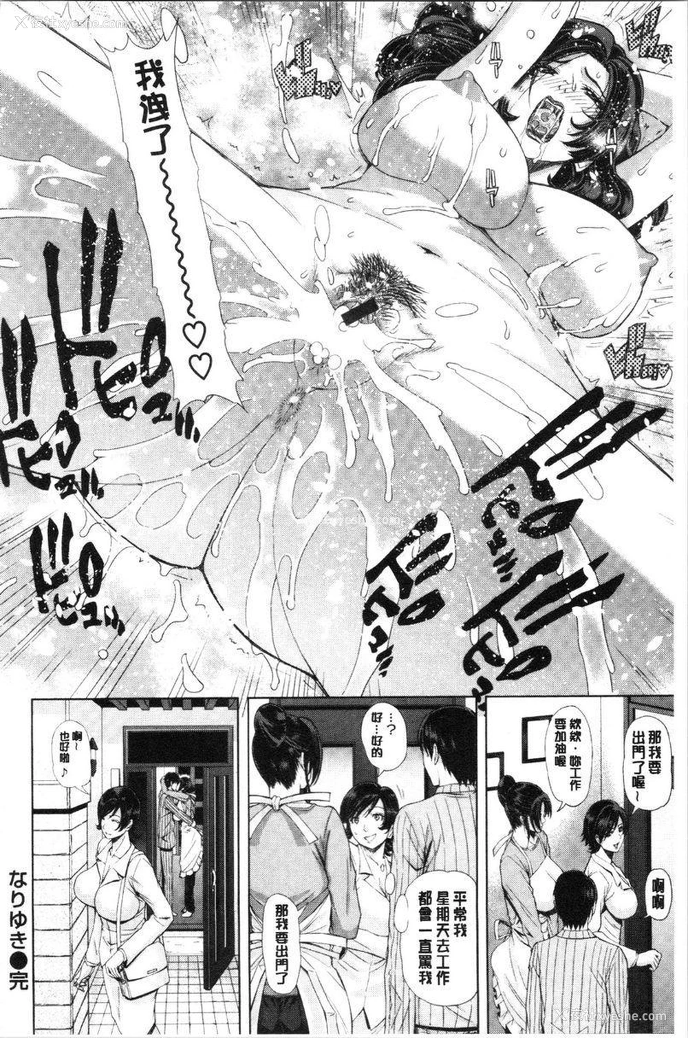 21P - 彩艳女