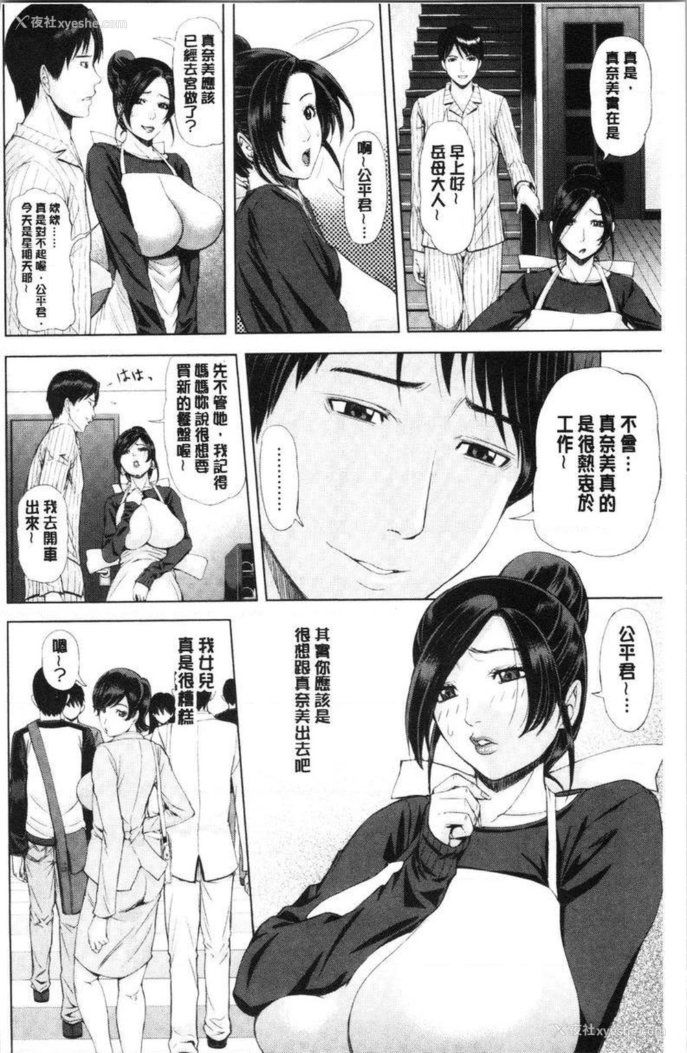 3P - 彩艳女