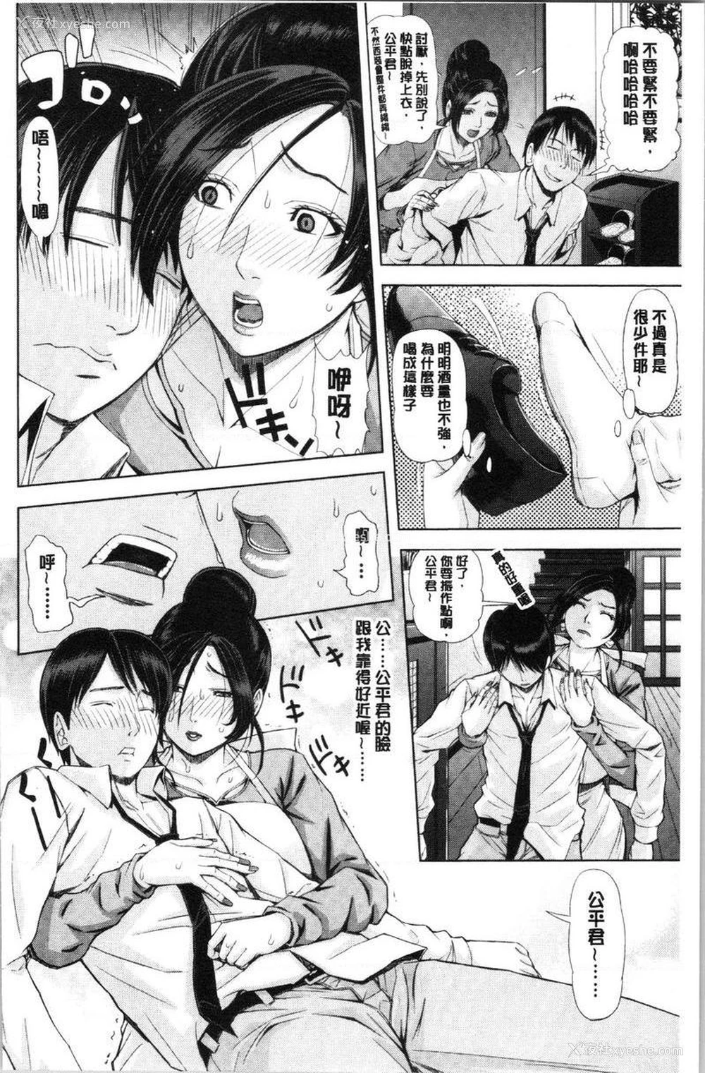 5P - 彩艳女
