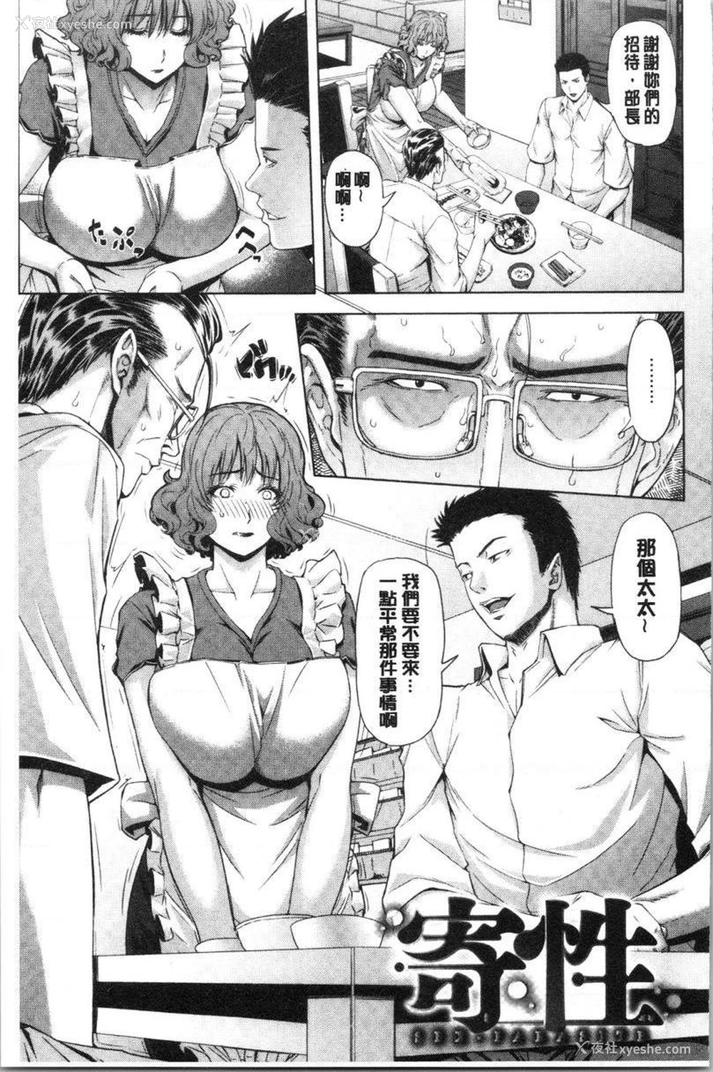 1P - 彩艳女