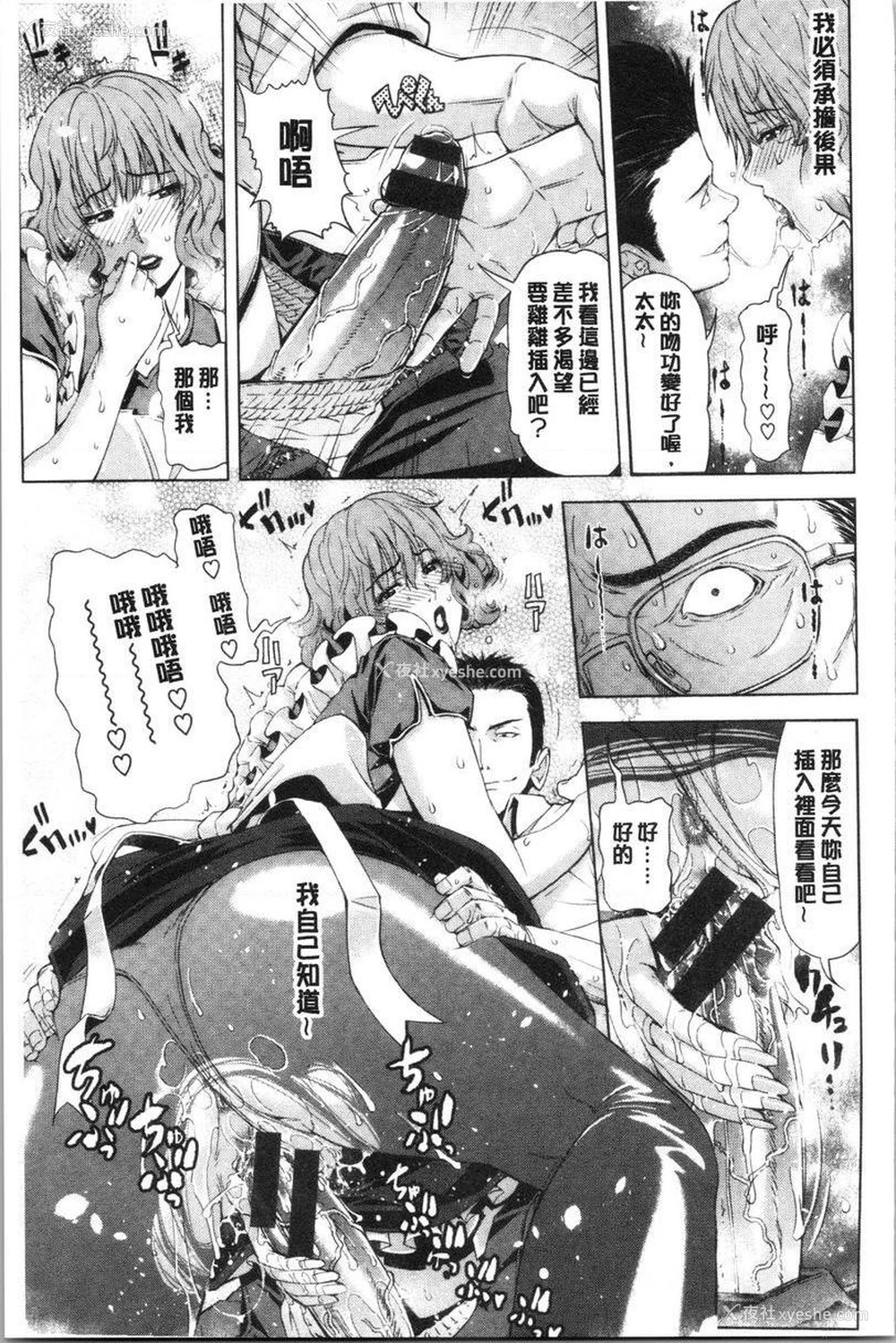7P - 彩艳女
