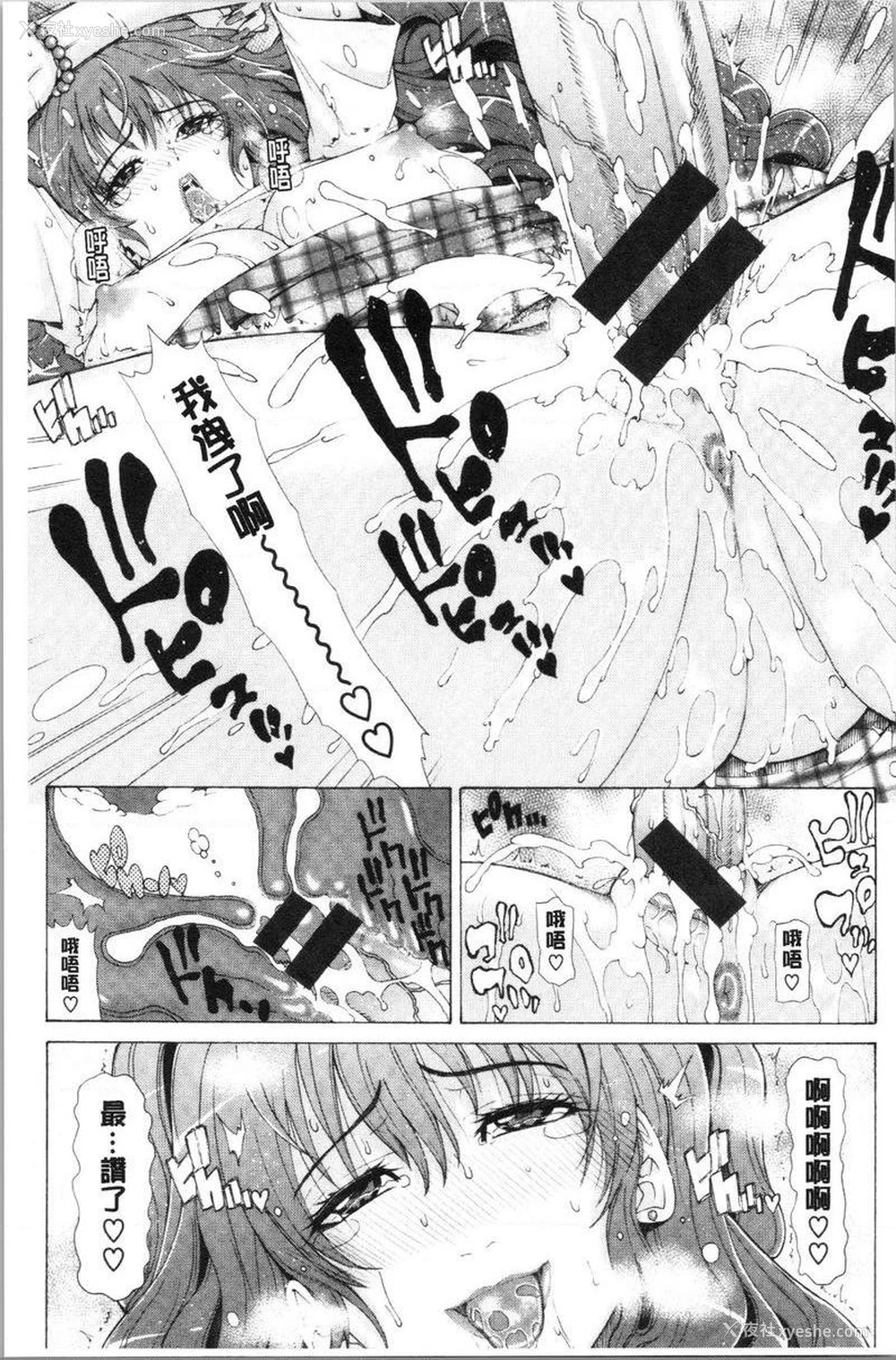 19P - 彩艳女