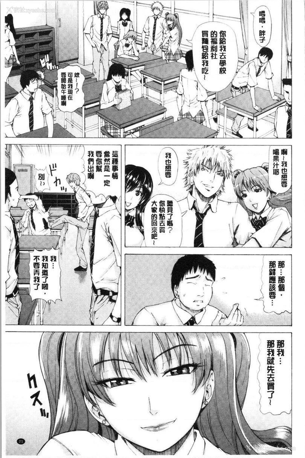 1P - 彩艳女