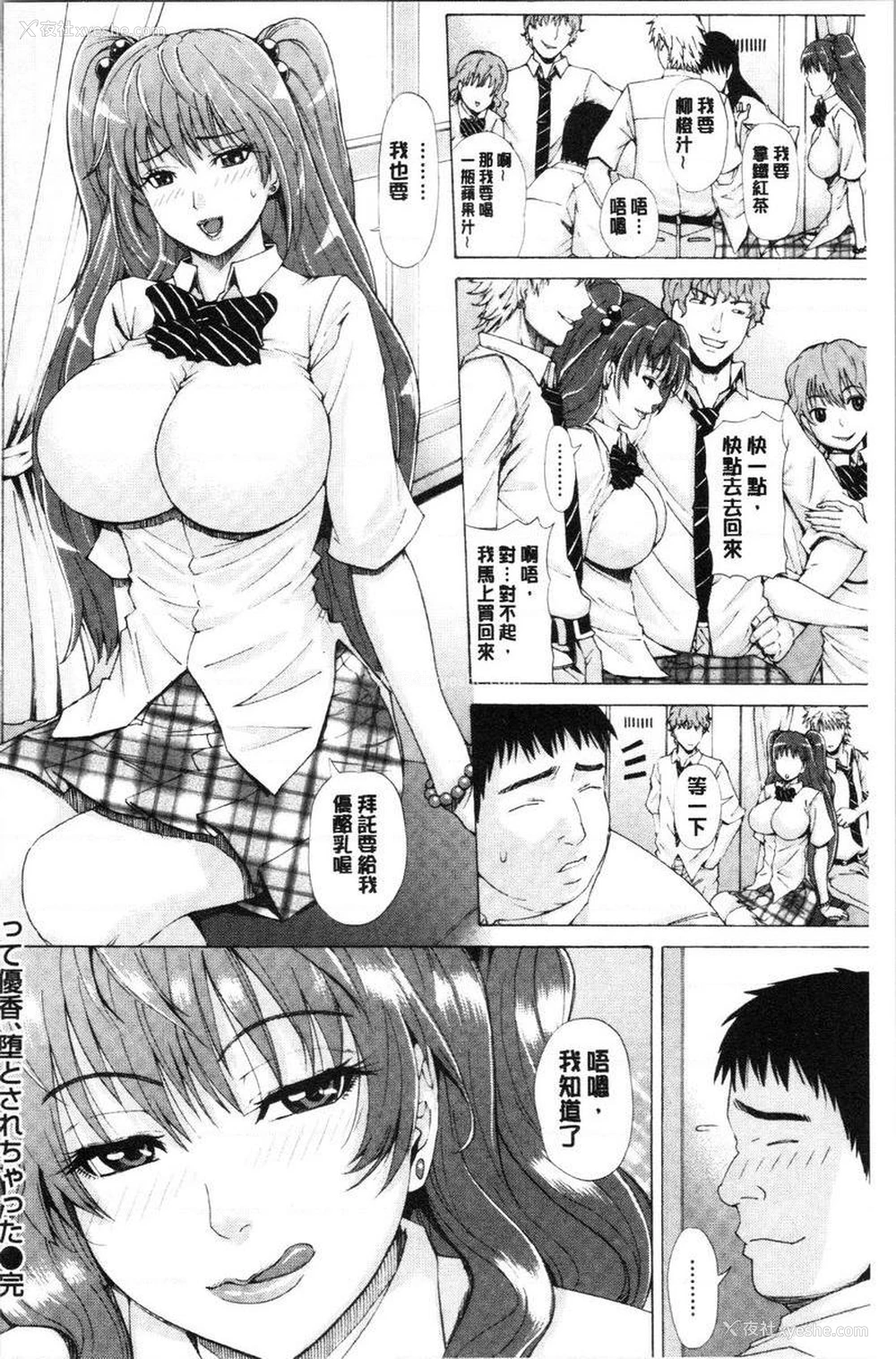 20P - 彩艳女