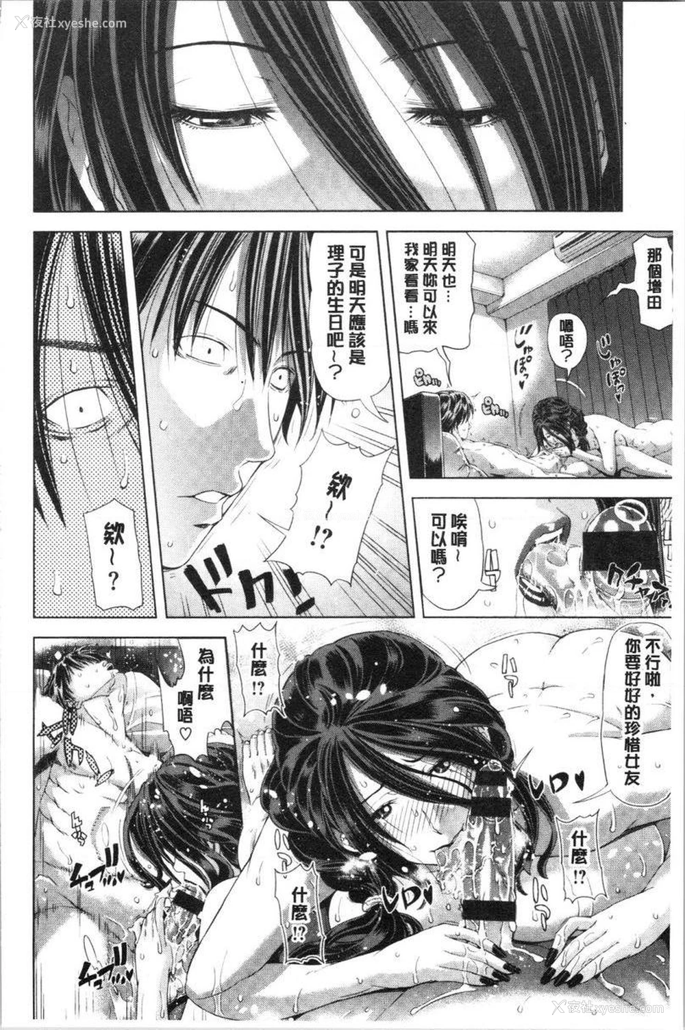 16P - 彩艳女