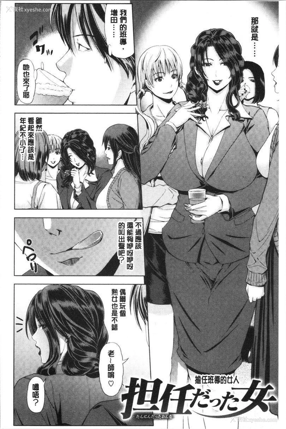 2P - 彩艳女