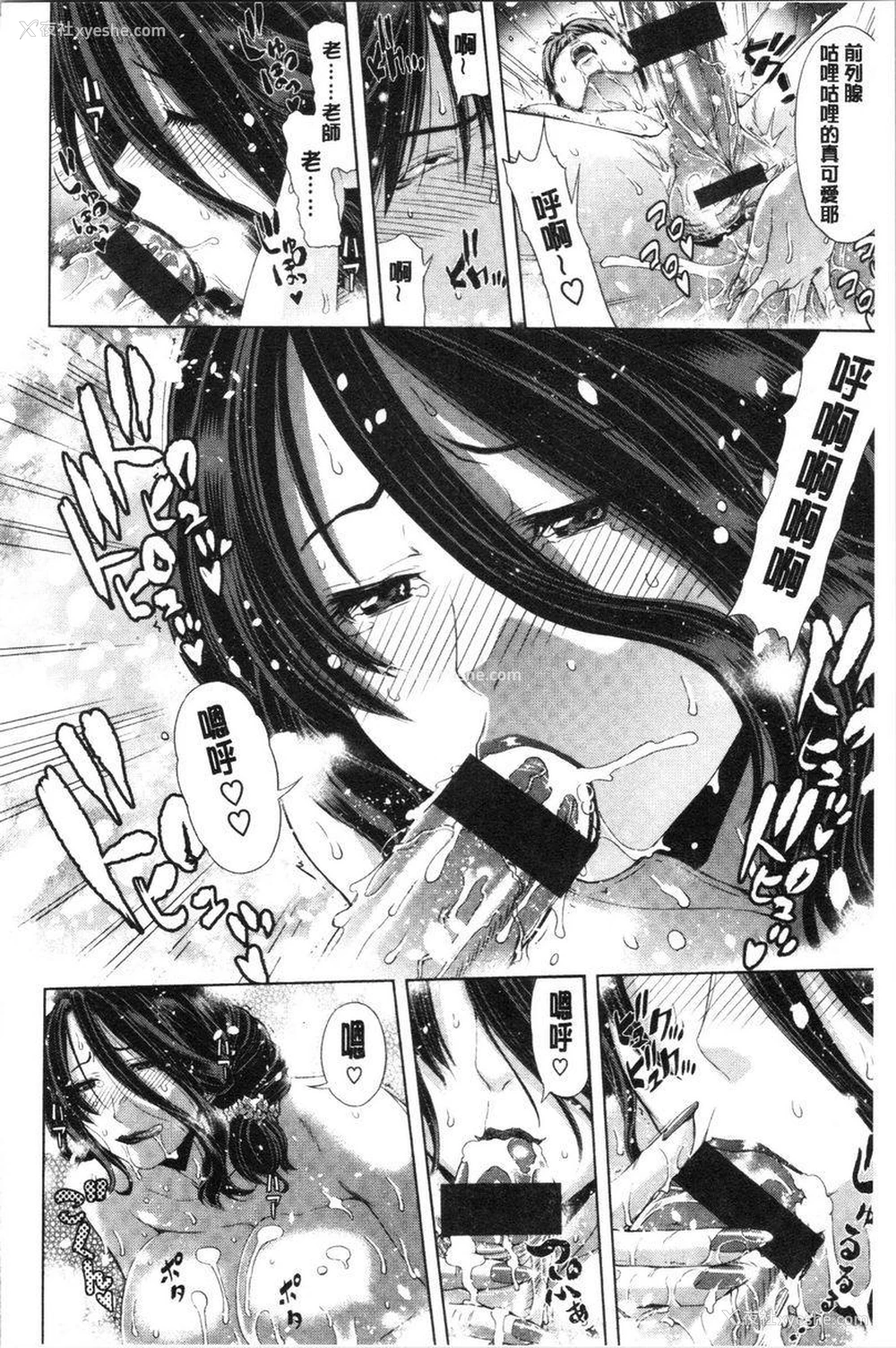 4P - 彩艳女