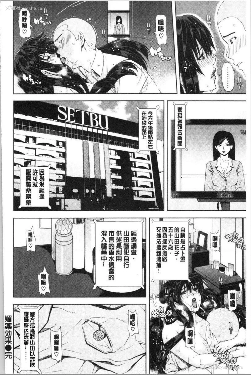 20P - 彩艳女