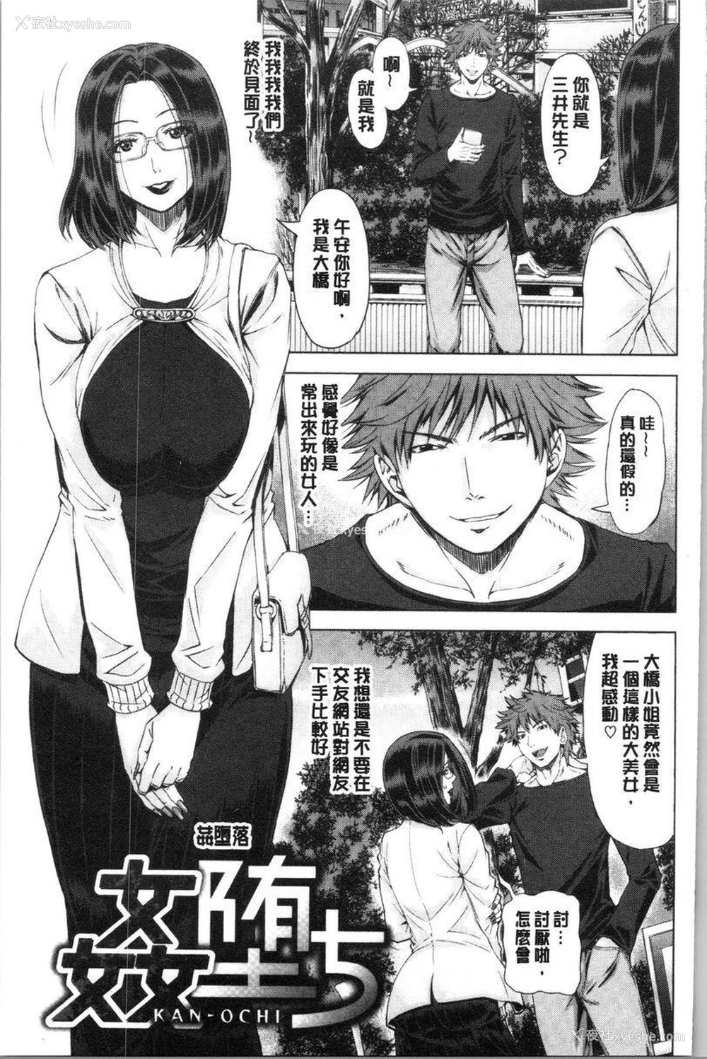 1P - 彩艳女