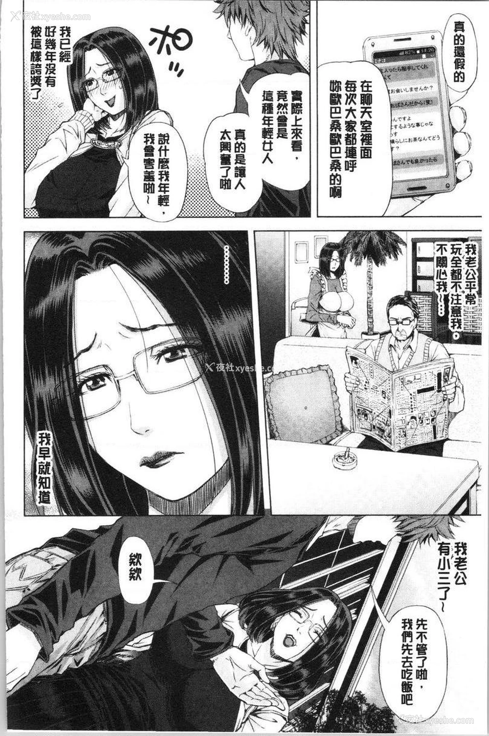 2P - 彩艳女