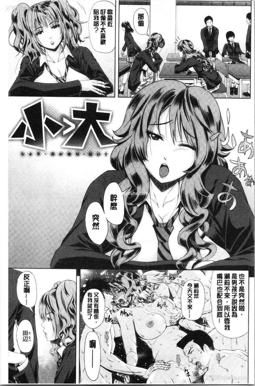 1P - 彩艳女