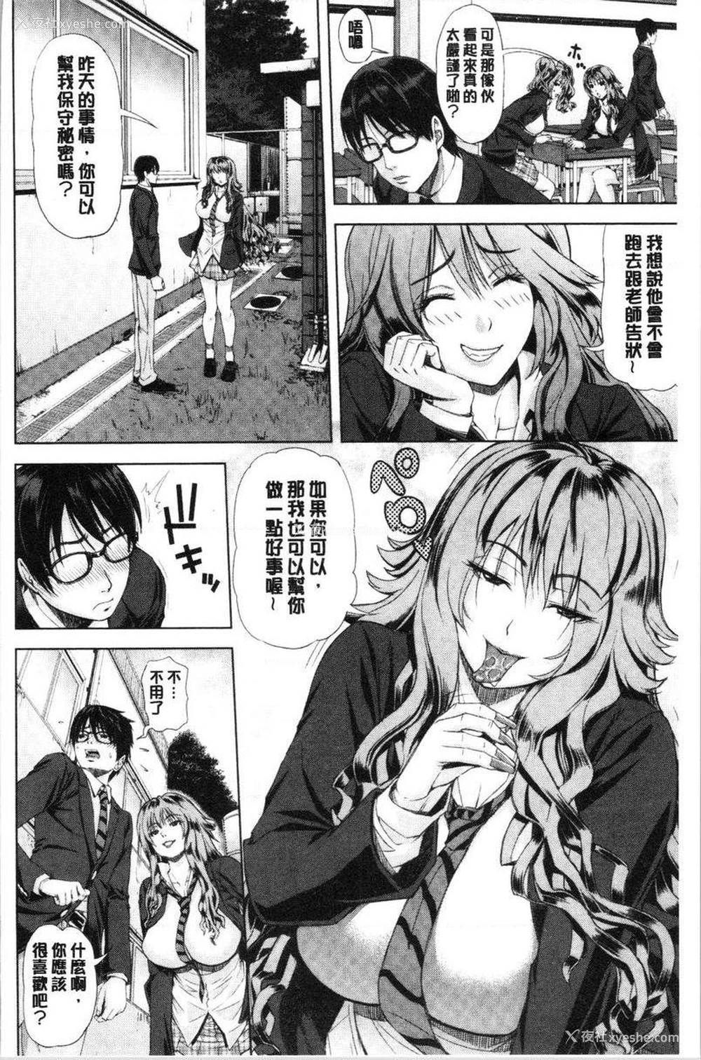 4P - 彩艳女