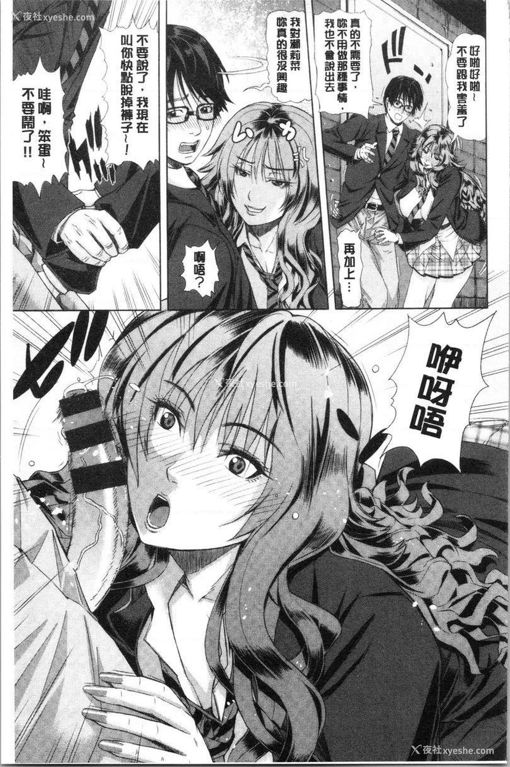 5P - 彩艳女