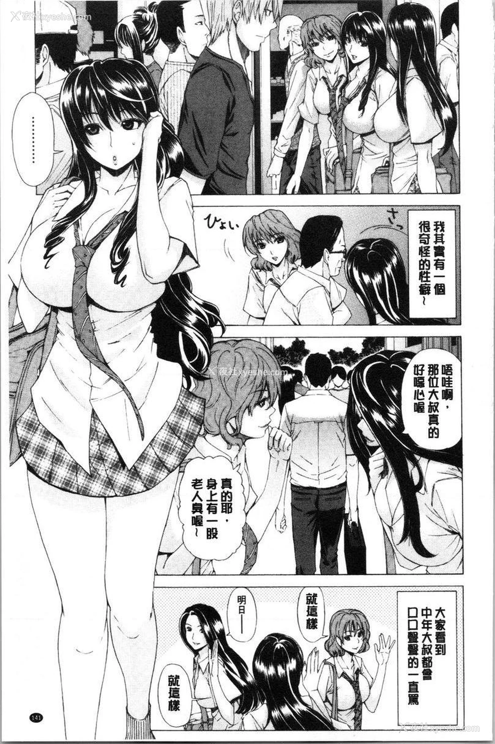 1P - 彩艳女