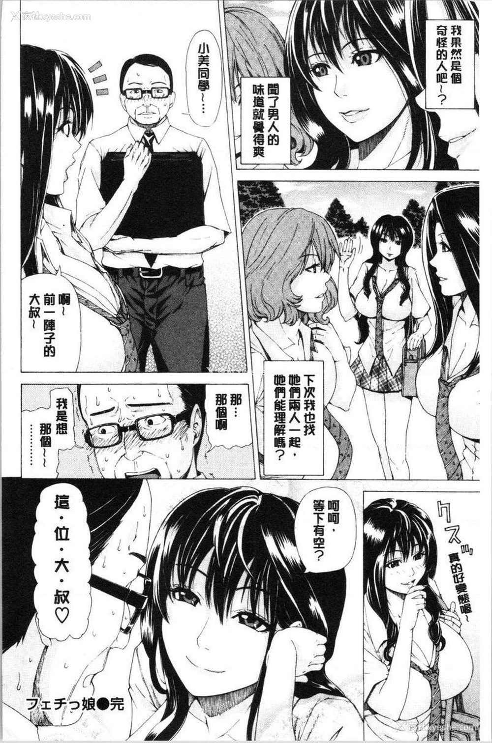 20P - 彩艳女