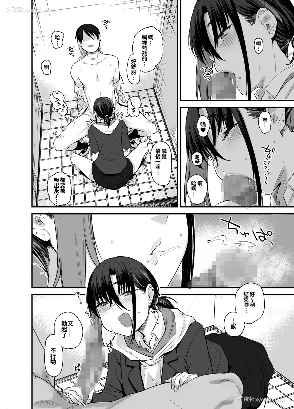 12P - ボクの家がクラスの不良娘に入り浸られている件。2