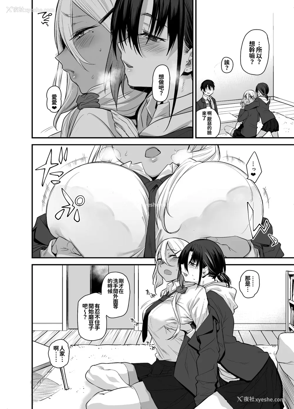 16P - ボクの家がクラスの不良娘に入り浸られている件。2