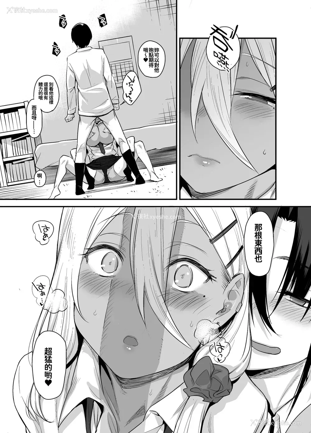 19P - ボクの家がクラスの不良娘に入り浸られている件。2