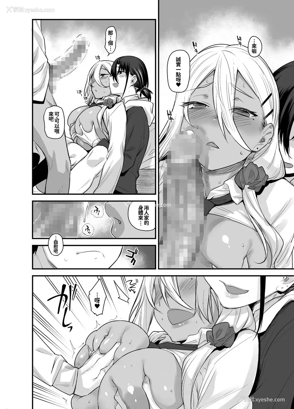 20P - ボクの家がクラスの不良娘に入り浸られている件。2