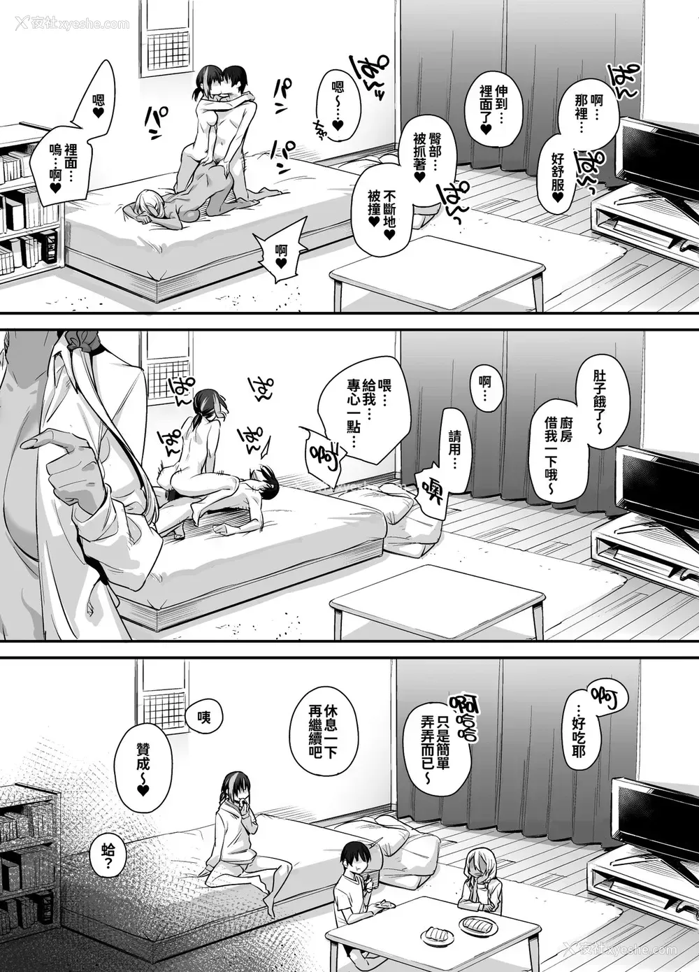 42P - ボクの家がクラスの不良娘に入り浸られている件。2