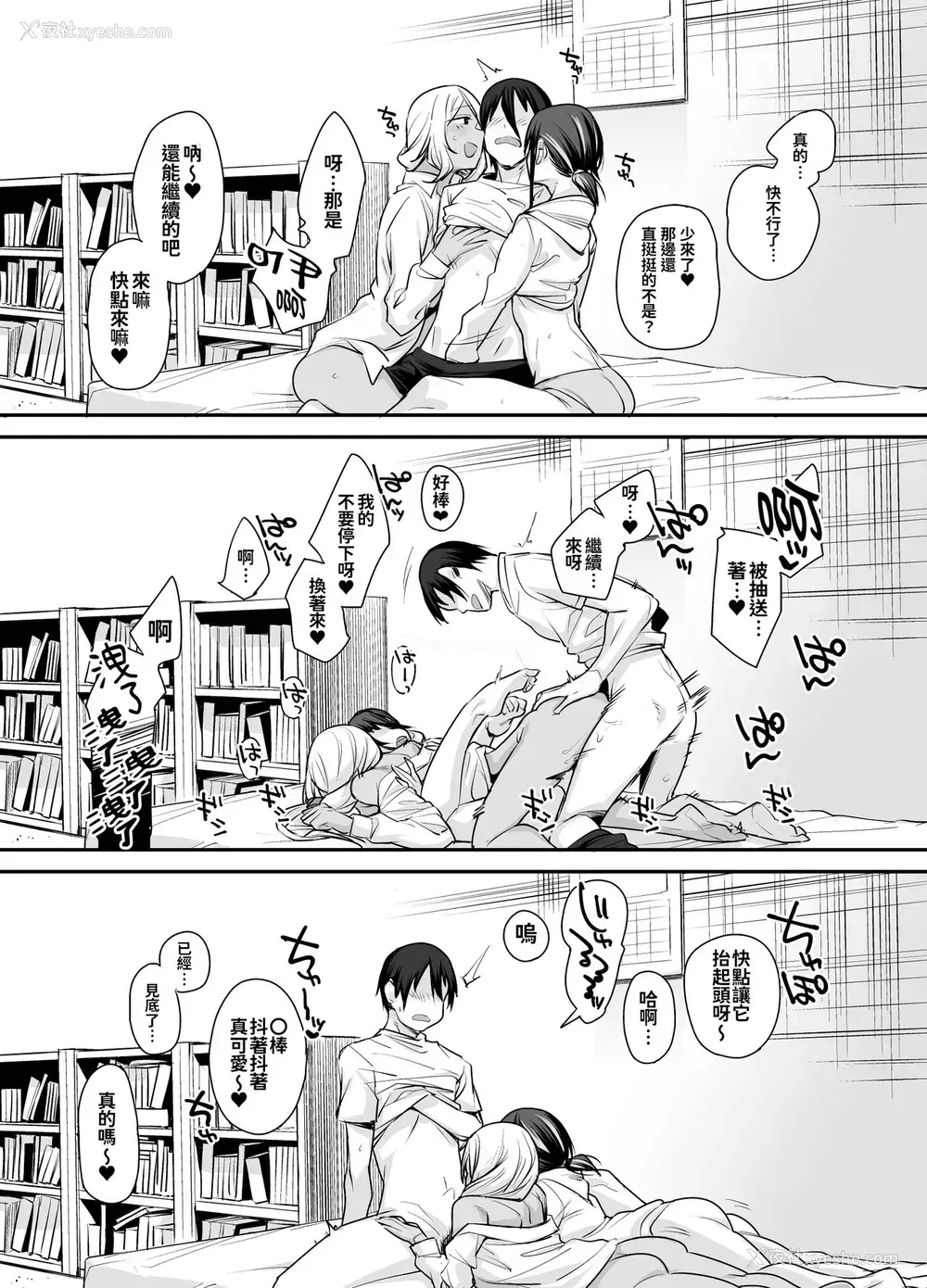 43P - ボクの家がクラスの不良娘に入り浸られている件。2