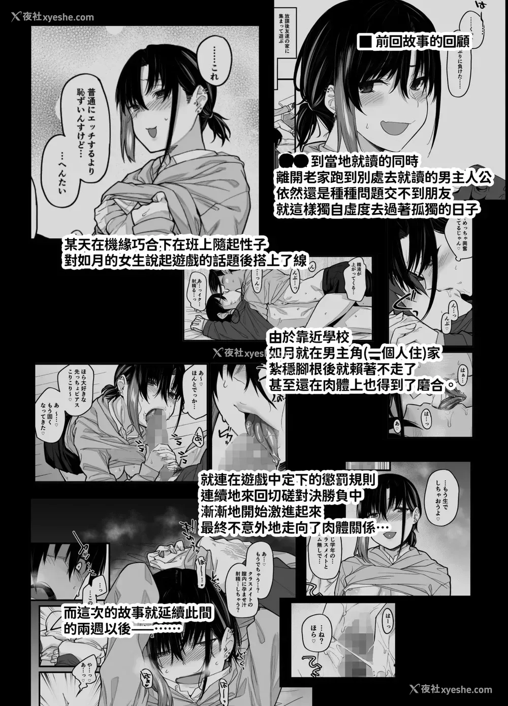4P - ボクの家がクラスの不良娘に入り浸られている件。2